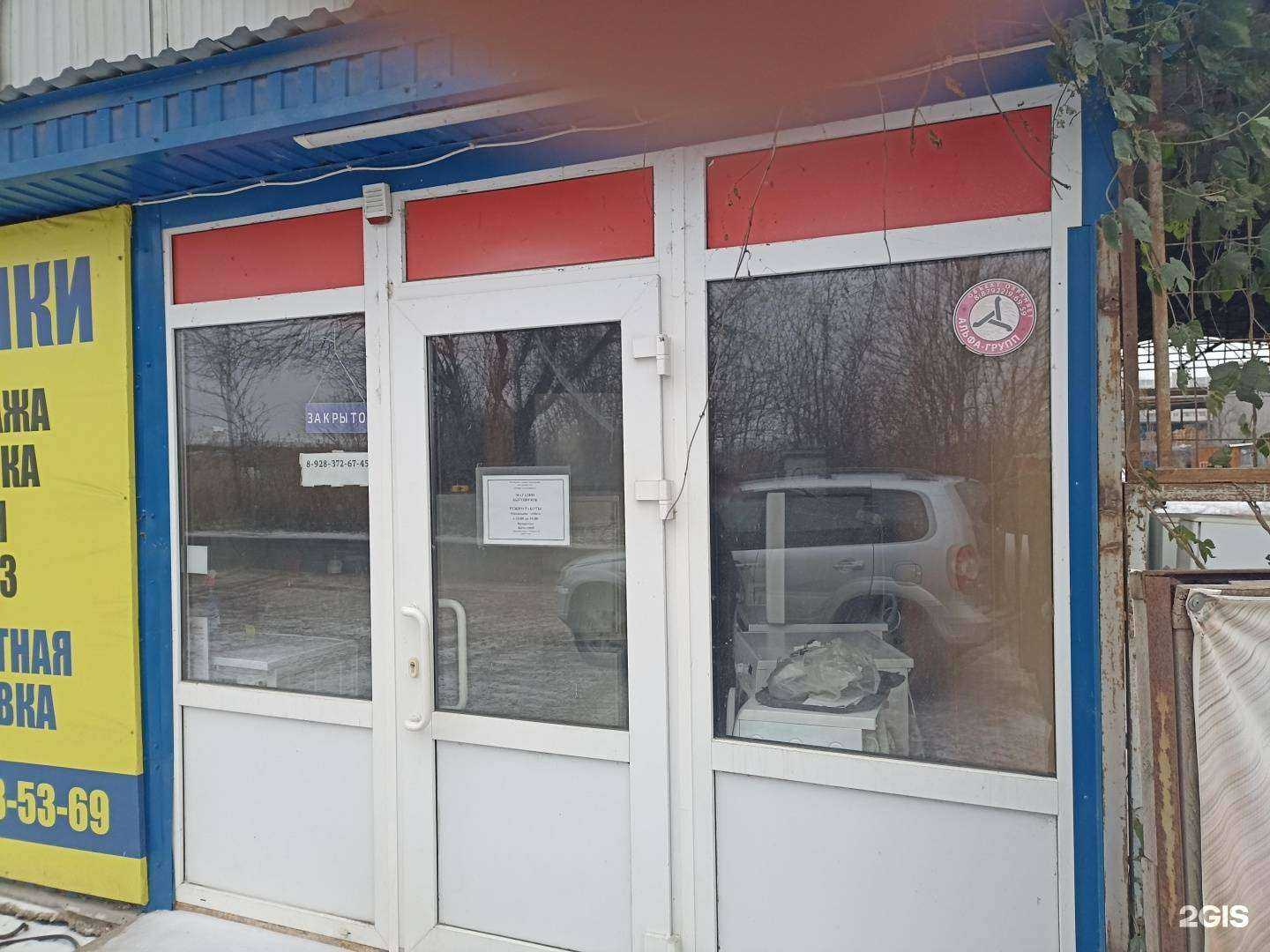 Отзывы на компанию Бытовичок в Минеральных Водах c фото