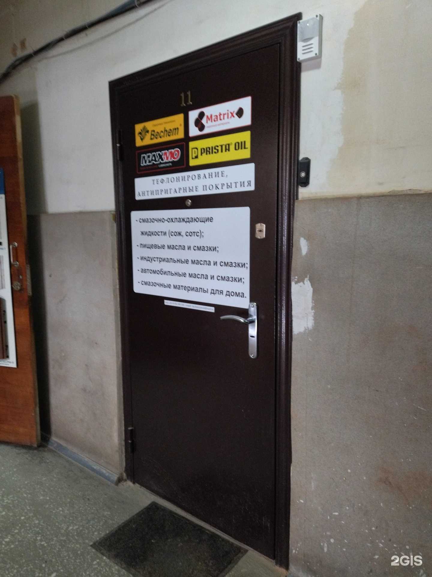 Отзывы на компанию Экотех в г. Томск c фото