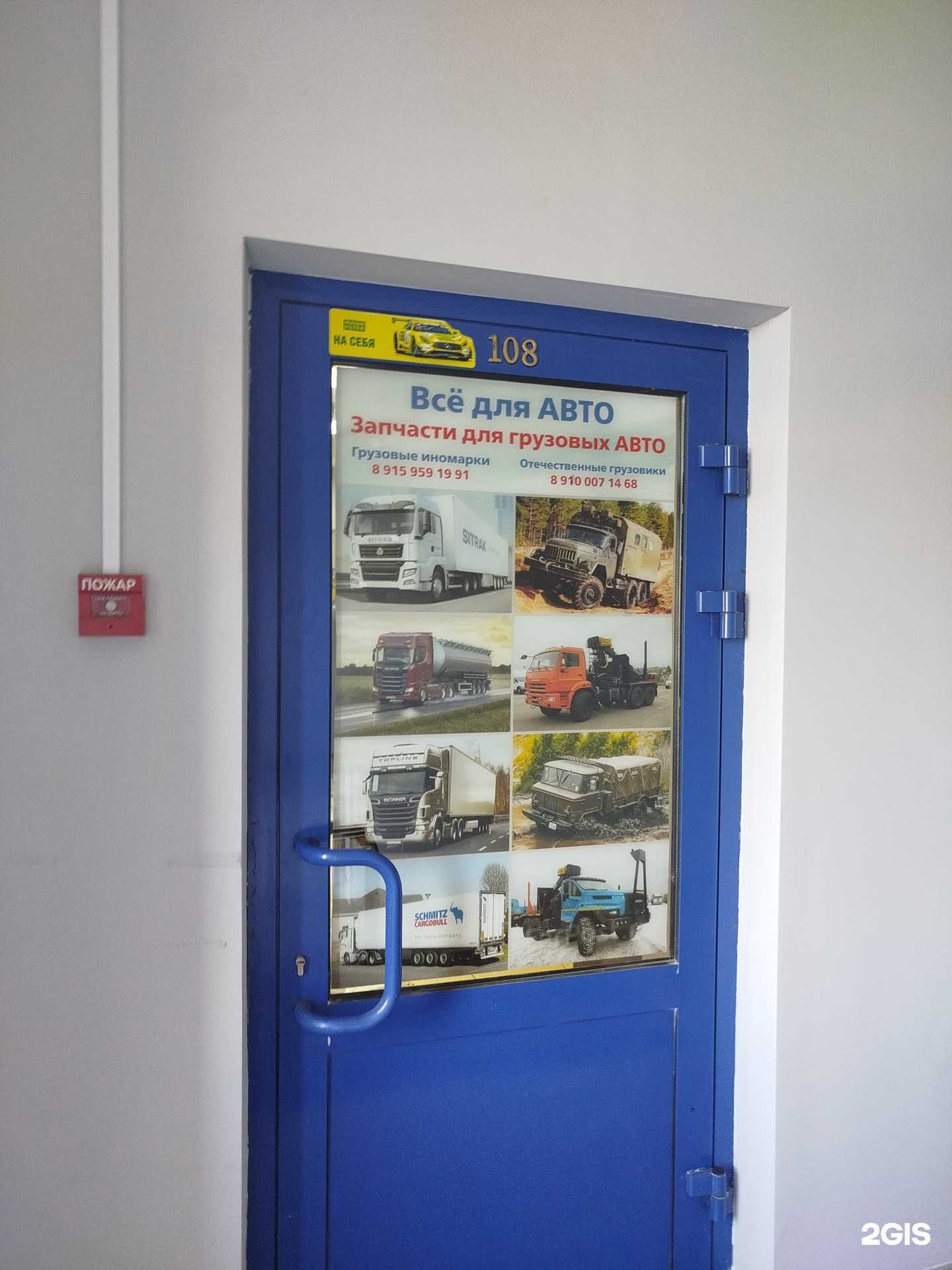 Отзывы на компанию Все для авто в Нижнем Новгороде c фото