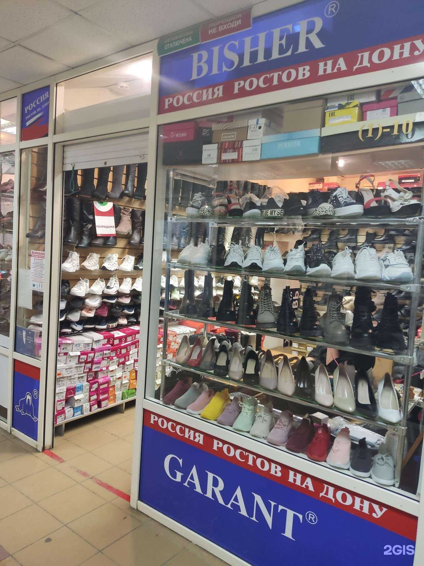 Отзывы на компанию Магазин женской обуви в Уфе c фото