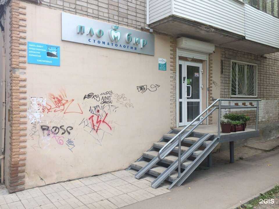 Отзывы на компанию Пломбир в Перми c фото