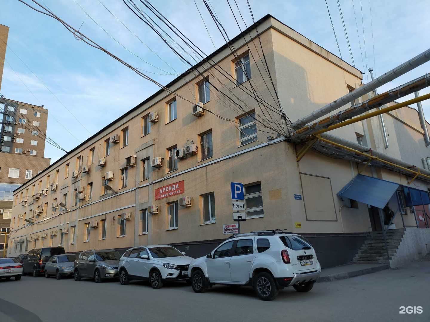 Отзывы на компанию Кинезио корпус в Самаре c фото - фотография 2 из 2