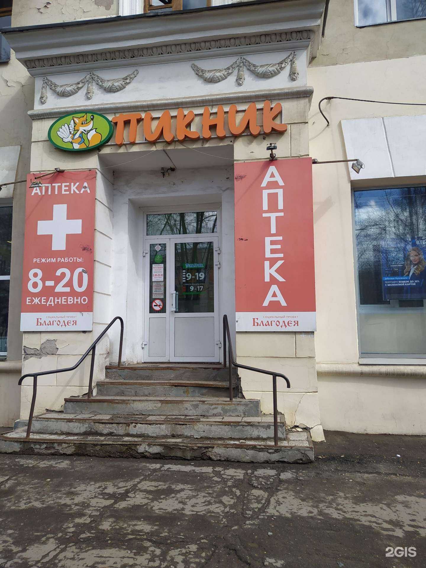 Отзывы на компанию Благодея в г. Киров c фото