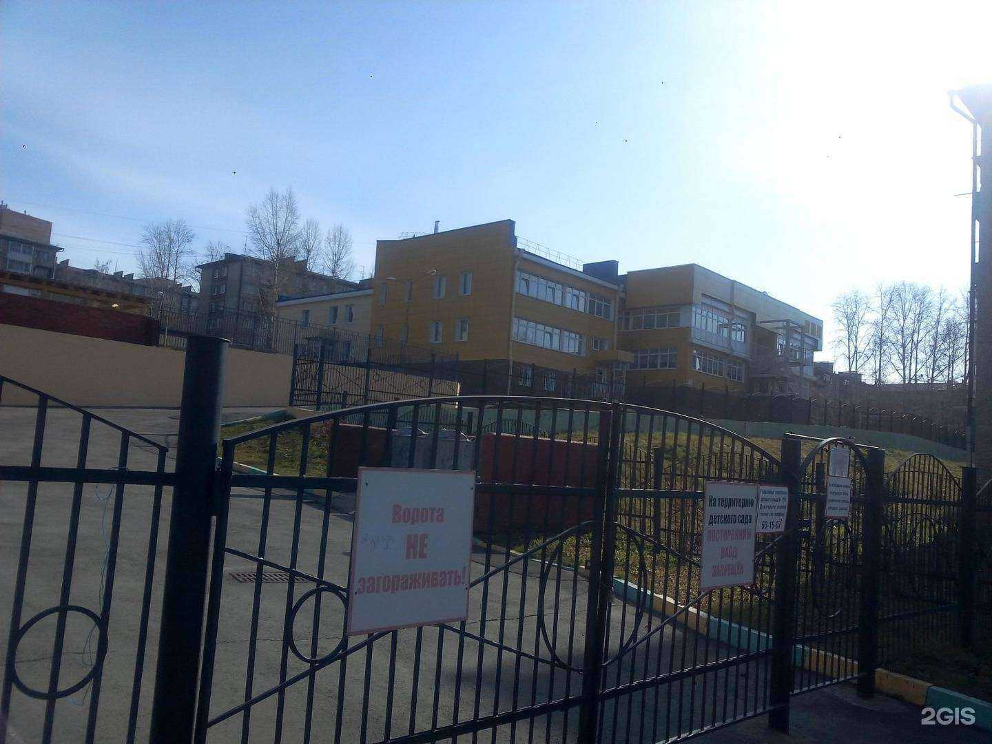 Отзывы на компанию Детский сад №179 в г. Иркутск c фото