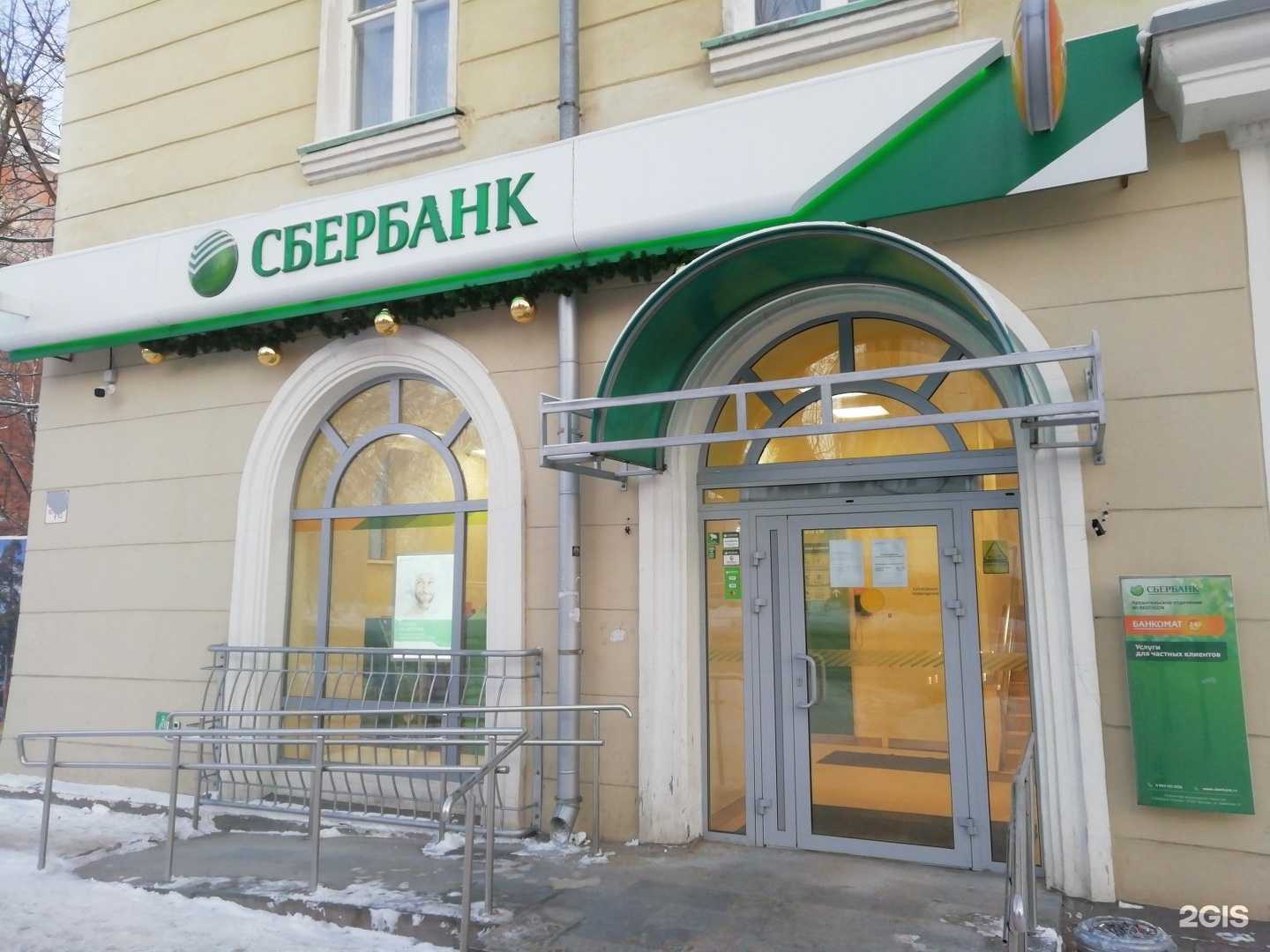 Отзывы на компанию СберБанк в г. Северодвинск c фото