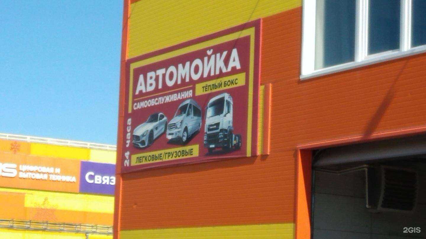 Отзывы на компанию Автомойка самообслуживания в Рубцовске c фото