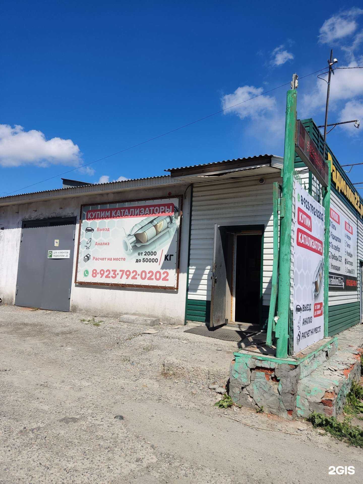 Отзывы на компанию Радиолом22 в Барнауле c фото - фотография 2 из 2