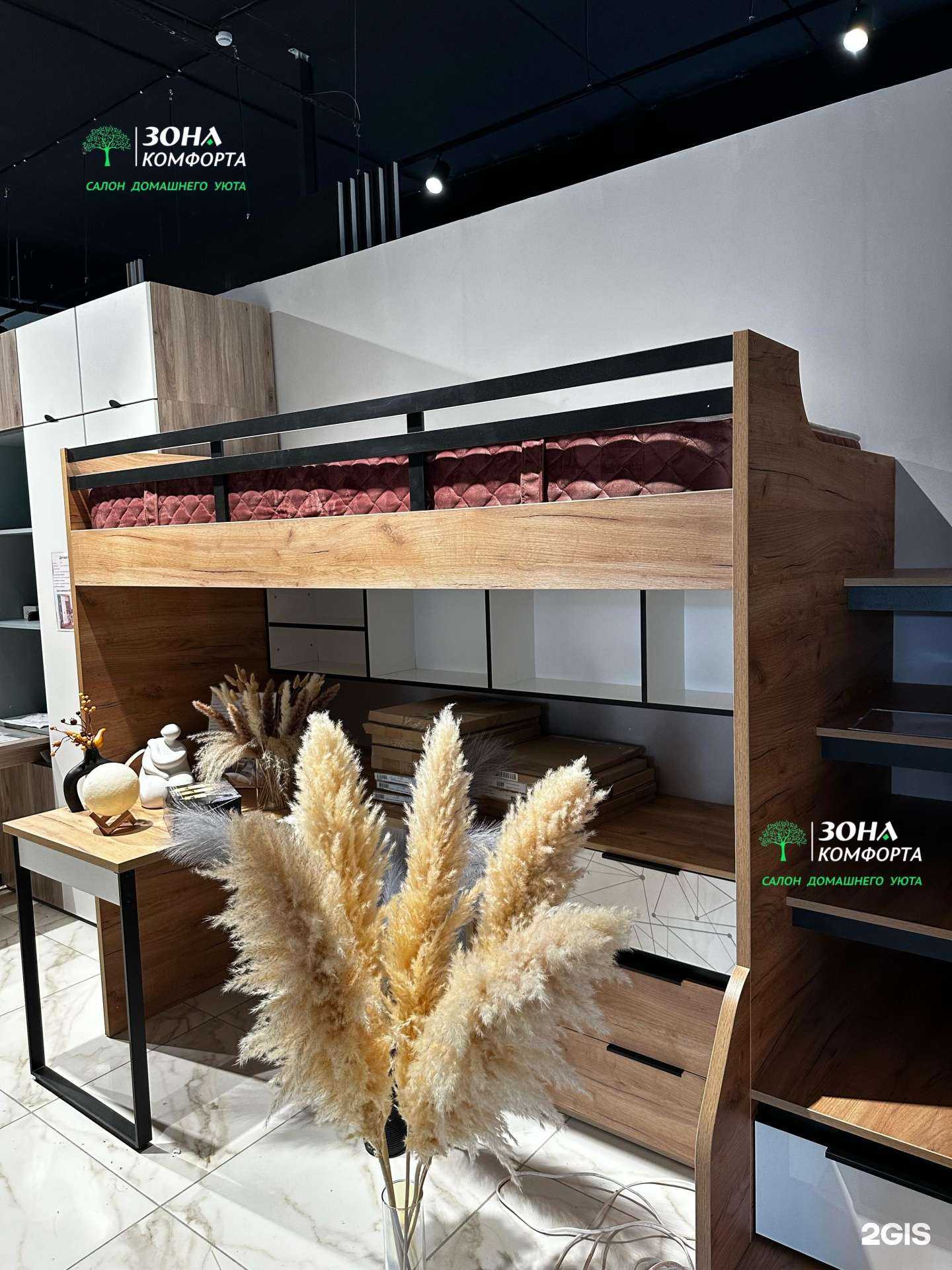 Отзывы на компанию Зона комфорта в г. Нижнекамск c фото