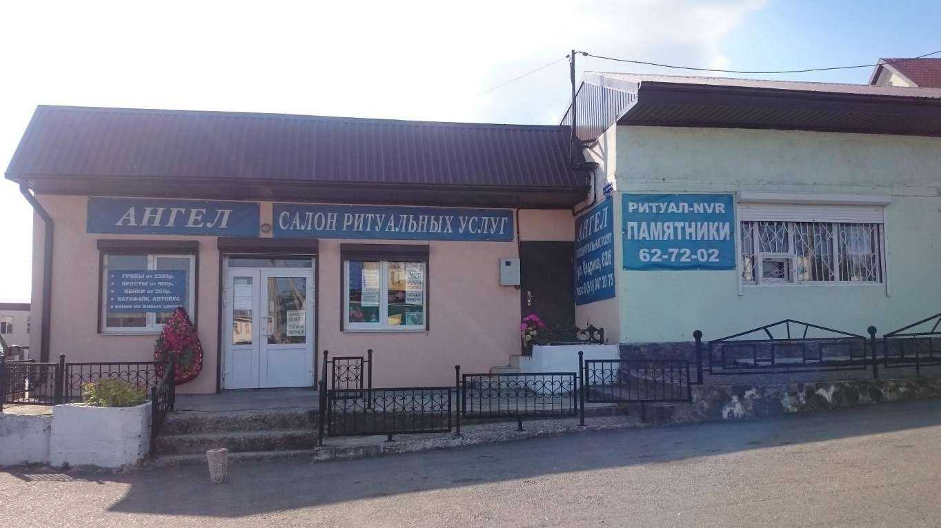 Отзывы на компанию Еда & Кофе в г. Новороссийск c фото