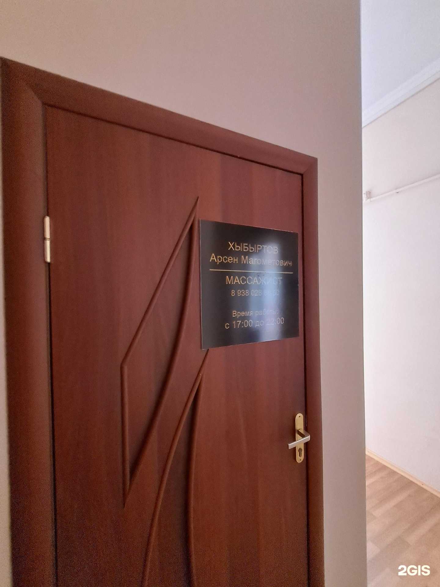 Отзывы на компанию Массажный кабинет в Черкесске c фото