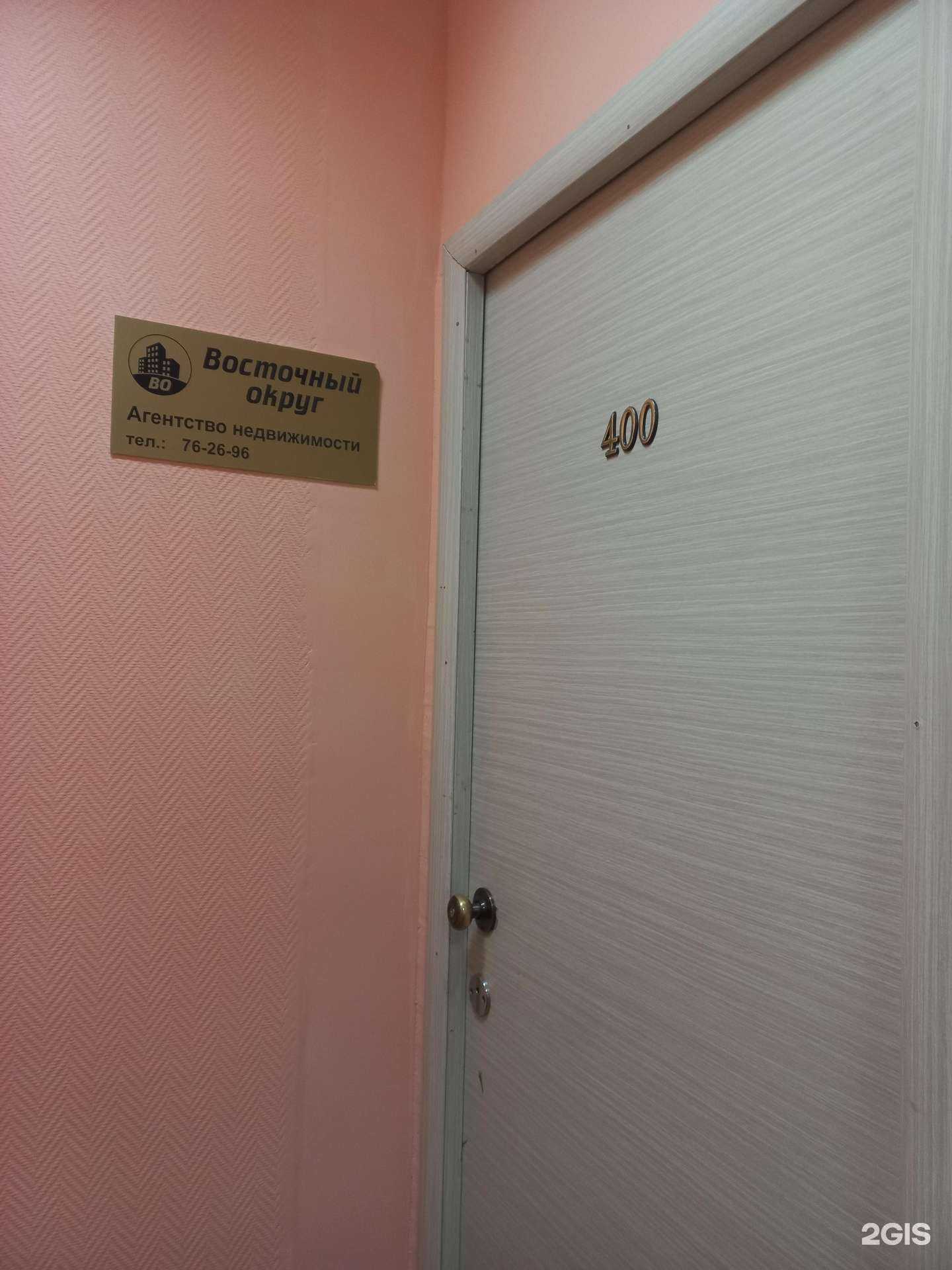 Отзывы на компанию Восточный округ в Иркутске c фото