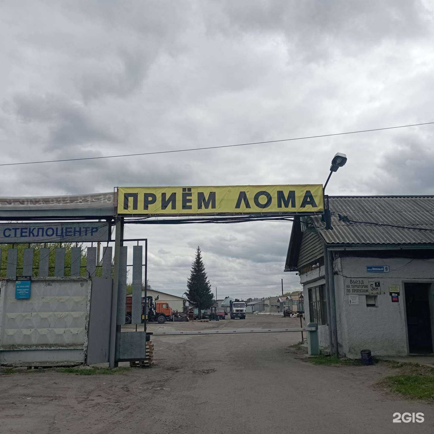 Отзывы на компанию АлтайВторМет в г. Барнаул c фото