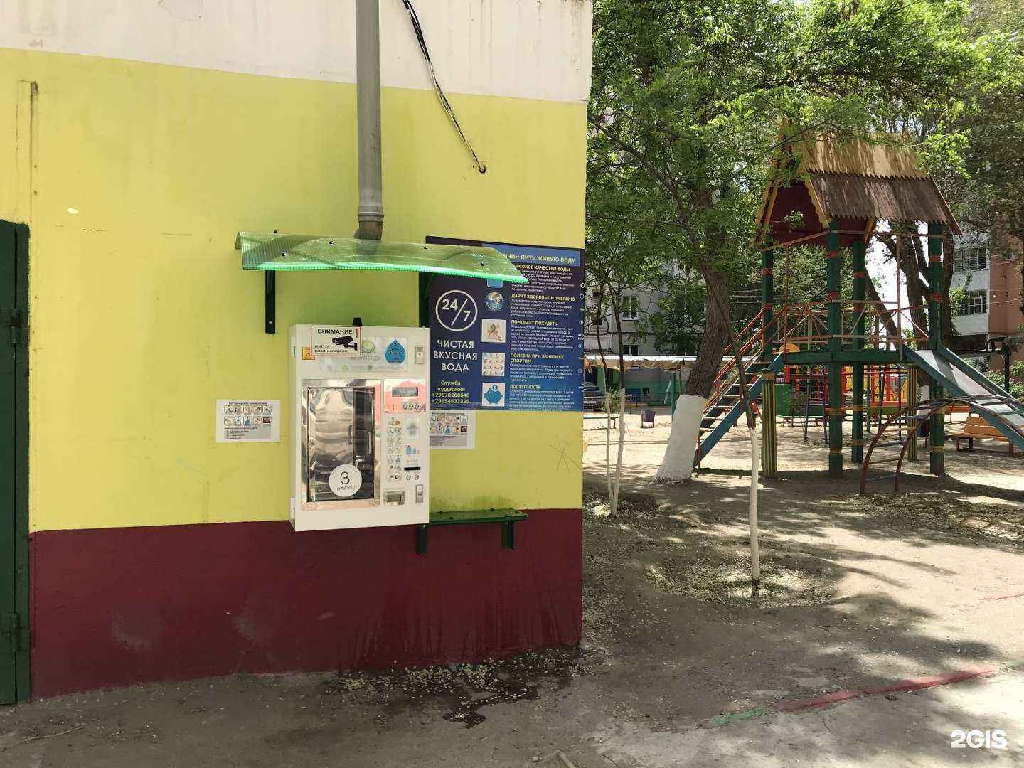 Отзывы на компанию Живая вода в г. Астрахань c фото