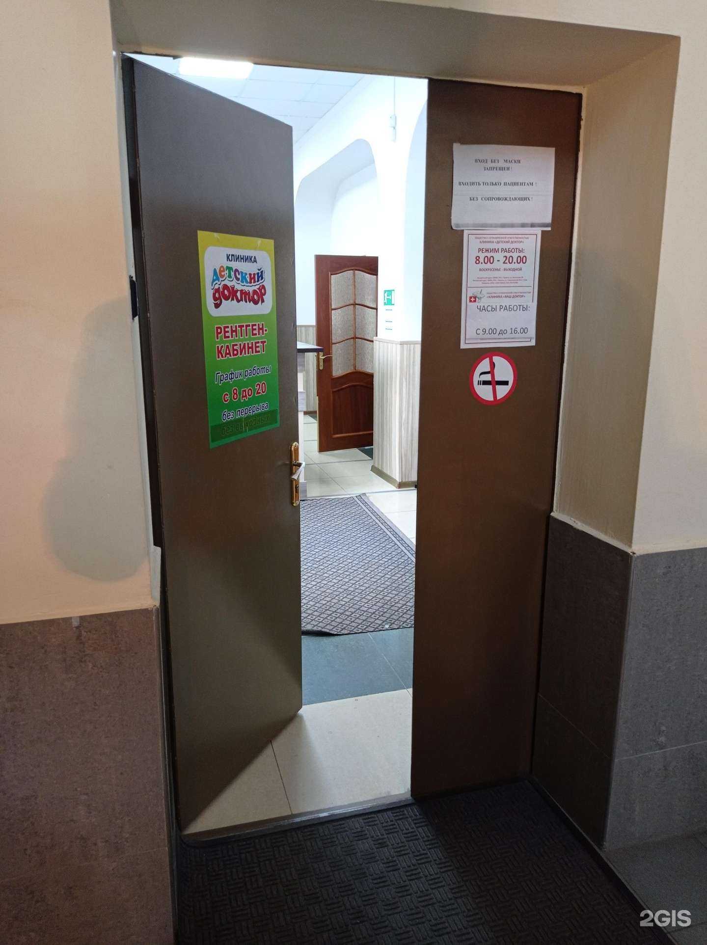 Отзывы на компанию Ваш доктор в г. Черкесск c фото