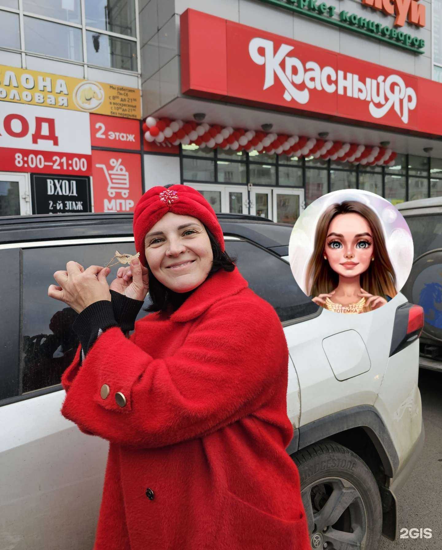Отзывы на компанию Тотемка в г. Красноярск c фото