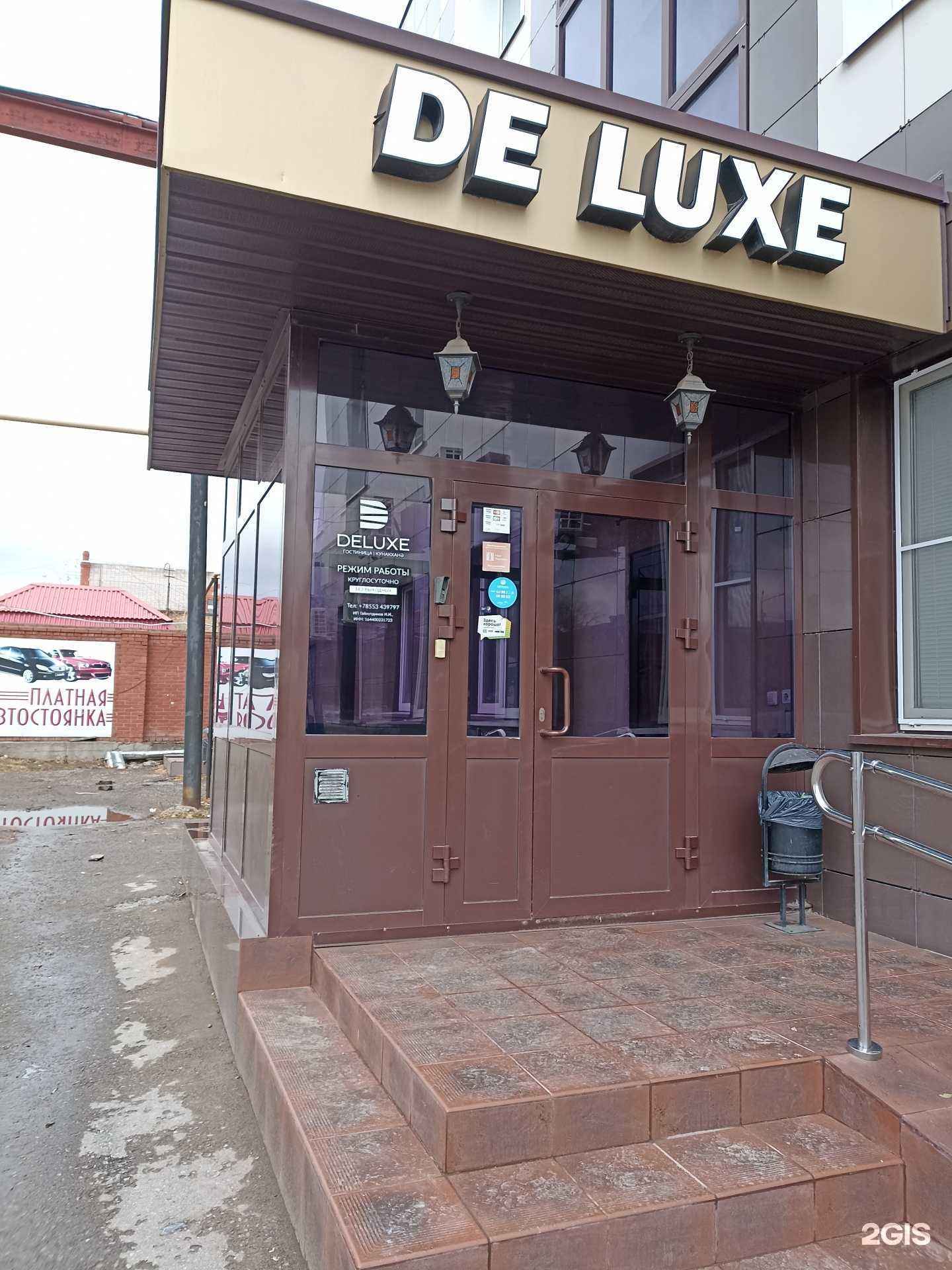 Отзывы на компанию De luxe в Альметьевске c фото - фотография 2 из 2