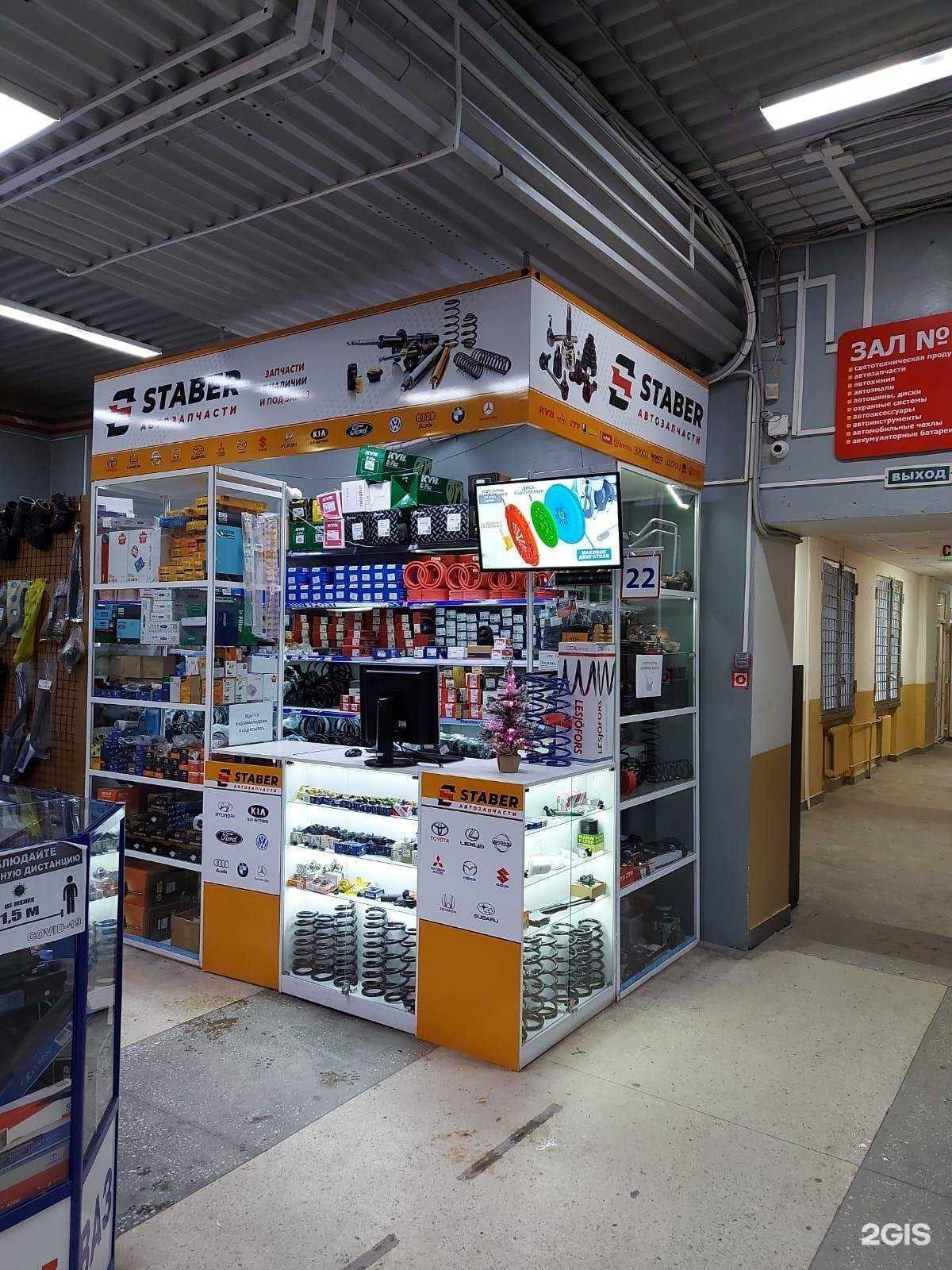 Отзывы на компанию Staber в Барнауле c фото