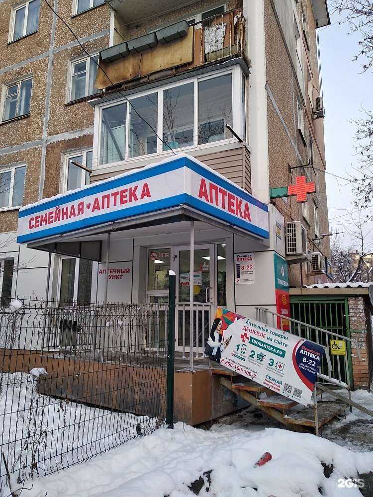 Отзывы на компанию Семейная аптека в г. Владивосток c фото