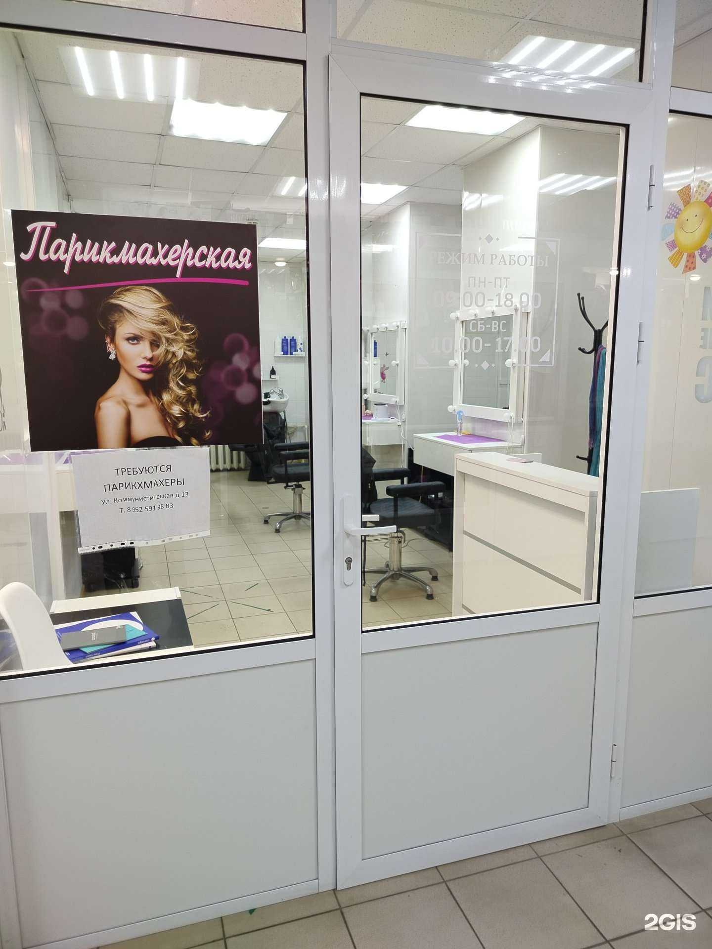 Отзывы на компанию Парикмахерская  в Липецке c фото