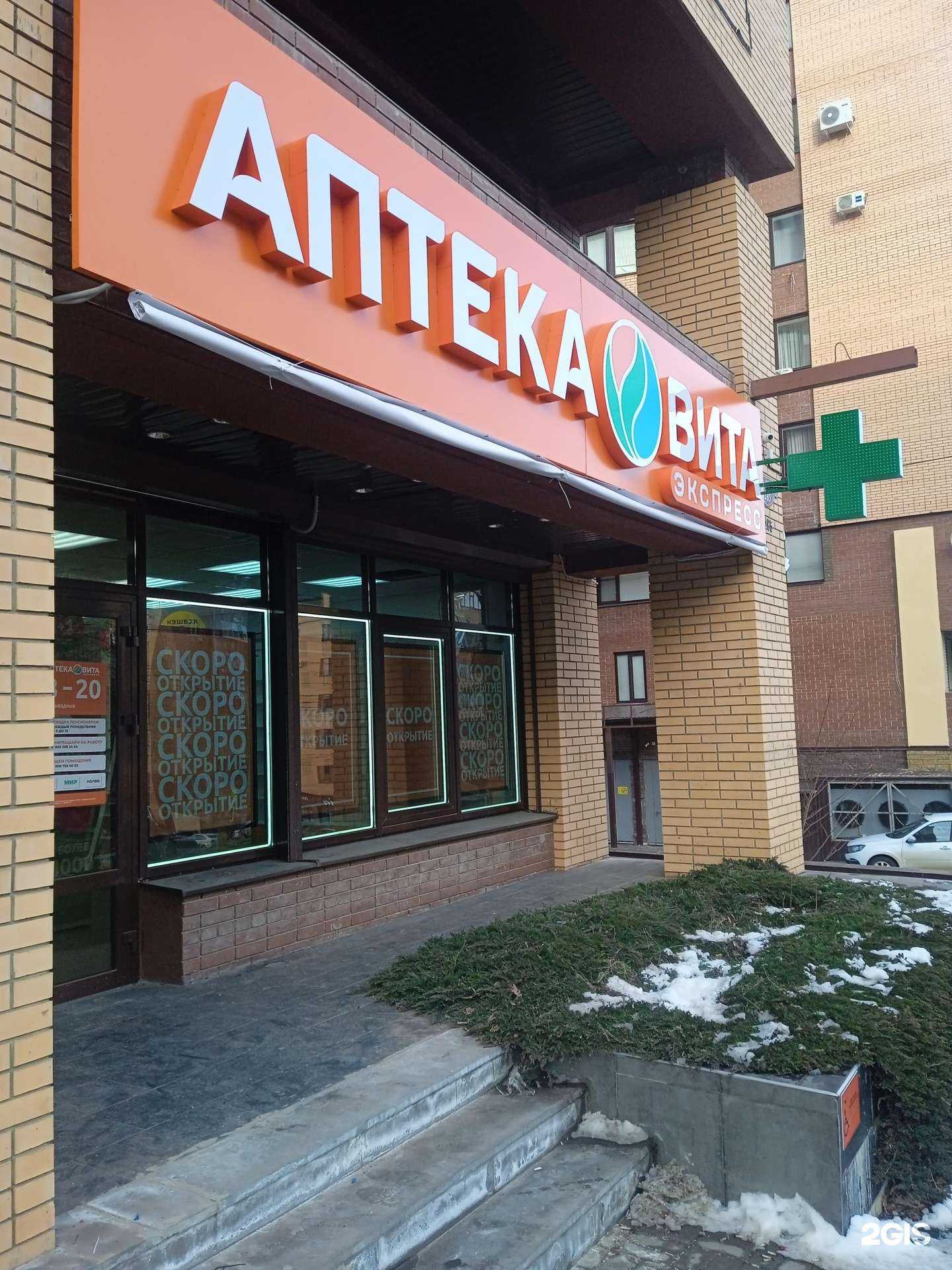 Отзывы на компанию Вита Экспресс в Ставрополе c фото