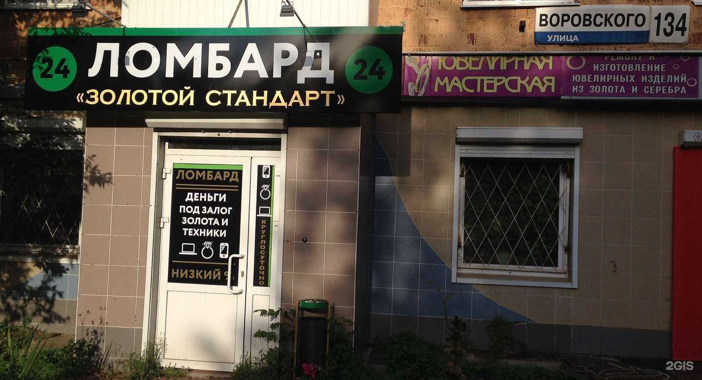 Отзывы на компанию Золотой стандарт в Ижевске c фото