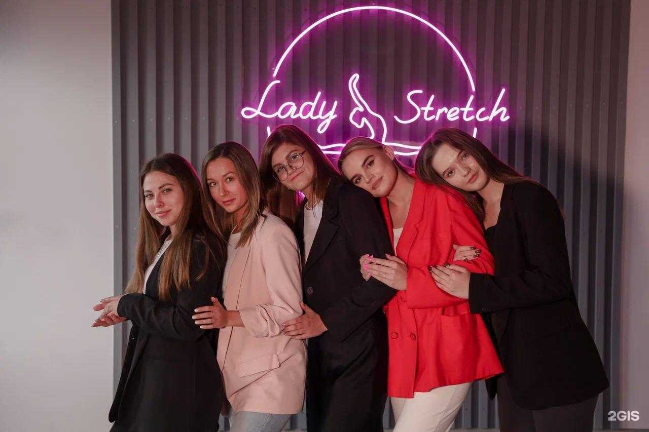 Отзывы на компанию Lady Stretch в г. Нижний Новгород c фото