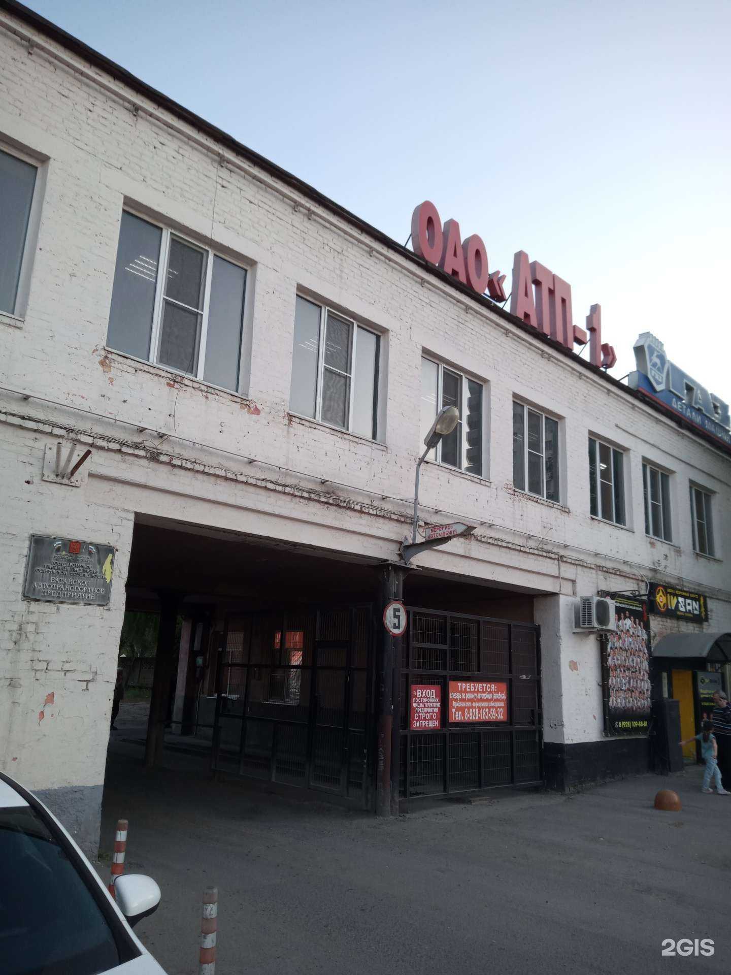 Отзывы на компанию ivsan в Батайске c фото - фотография 2 из 2