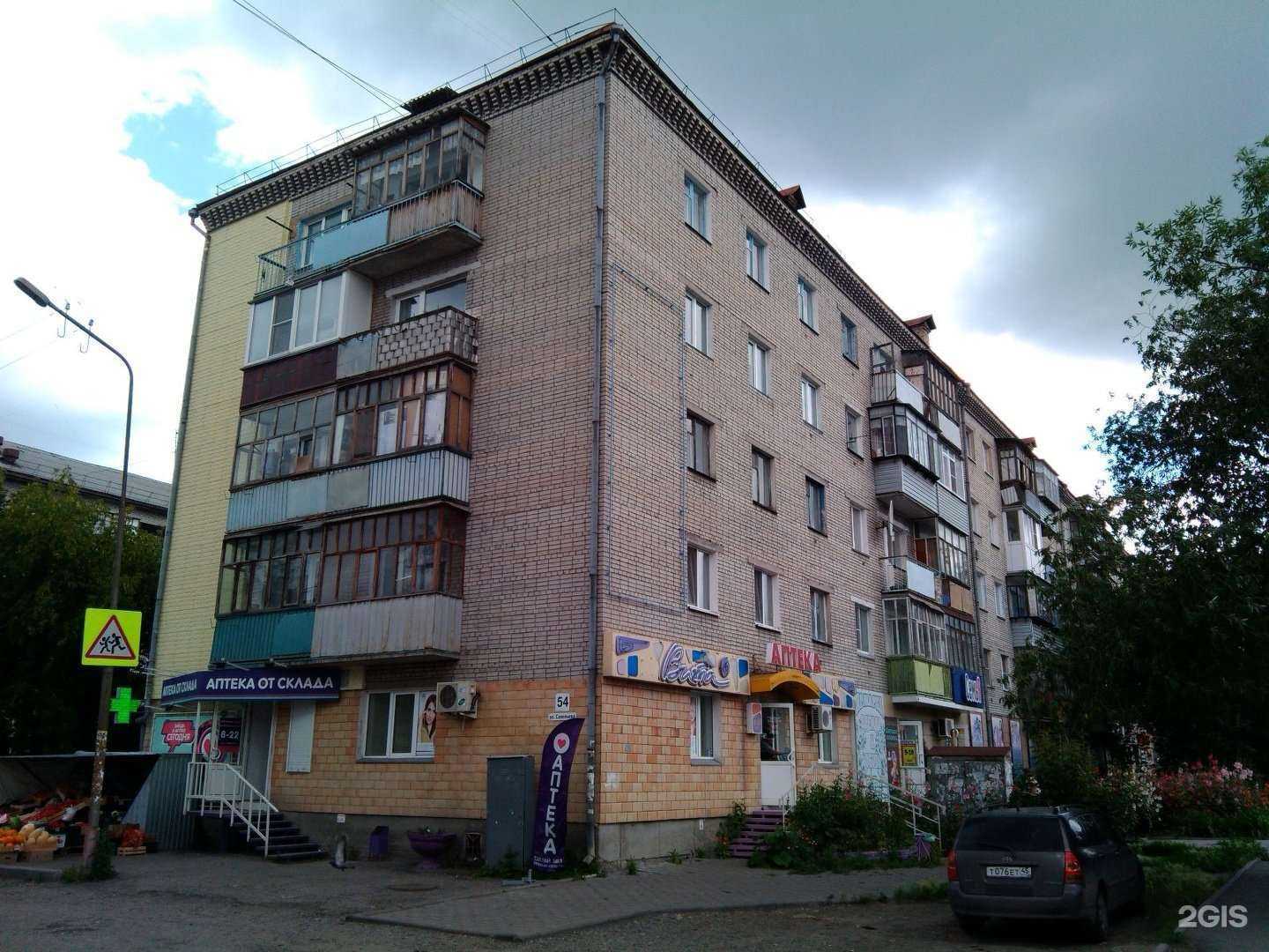 Отзывы на компанию SM Market в Кургане c фото - фотография 2 из 2