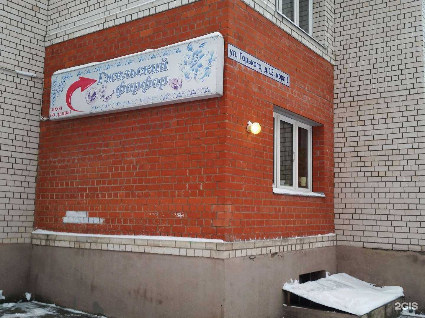 Отзывы на компанию Гжельские сувениры в Фрязине c фото