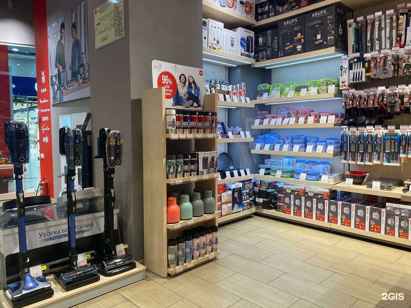 Отзывы на компанию Tefal в г. Екатеринбург c фото