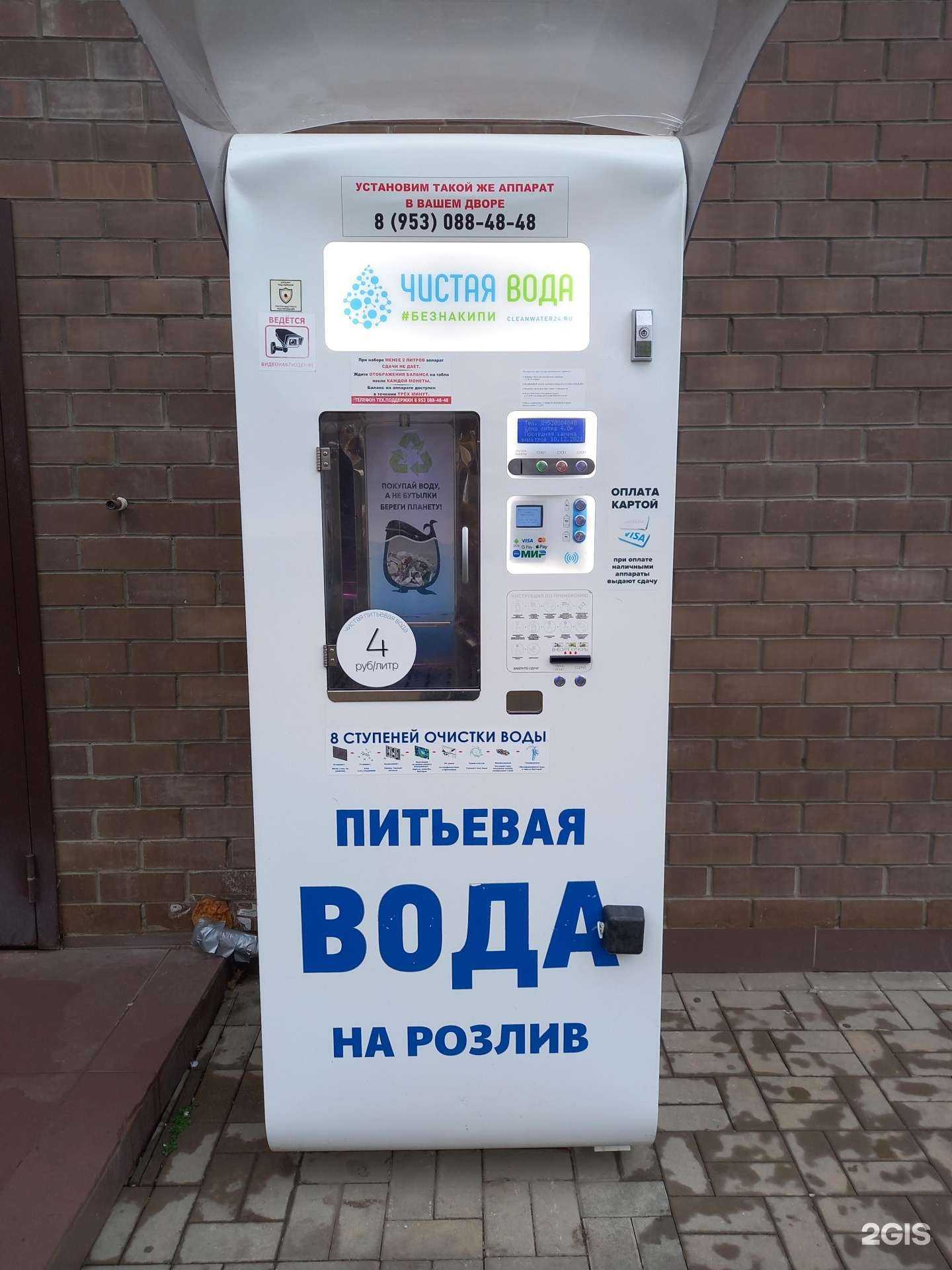 Отзывы на компанию Чистая вода  в г. Краснодар c фото