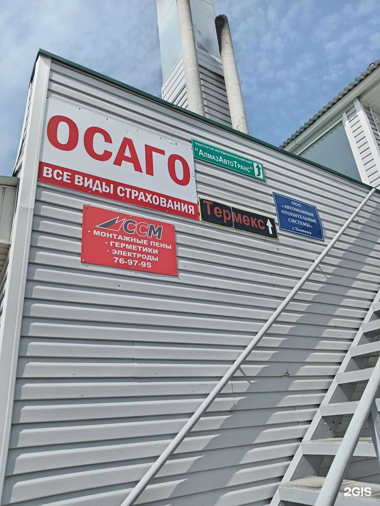 Отзывы на компанию Современные строительные материалы в г. Ульяновск c фото