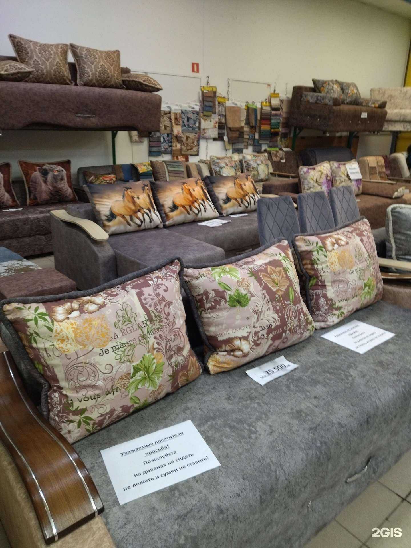 Отзывы на компанию Магазин диванов в г. Томск c фото