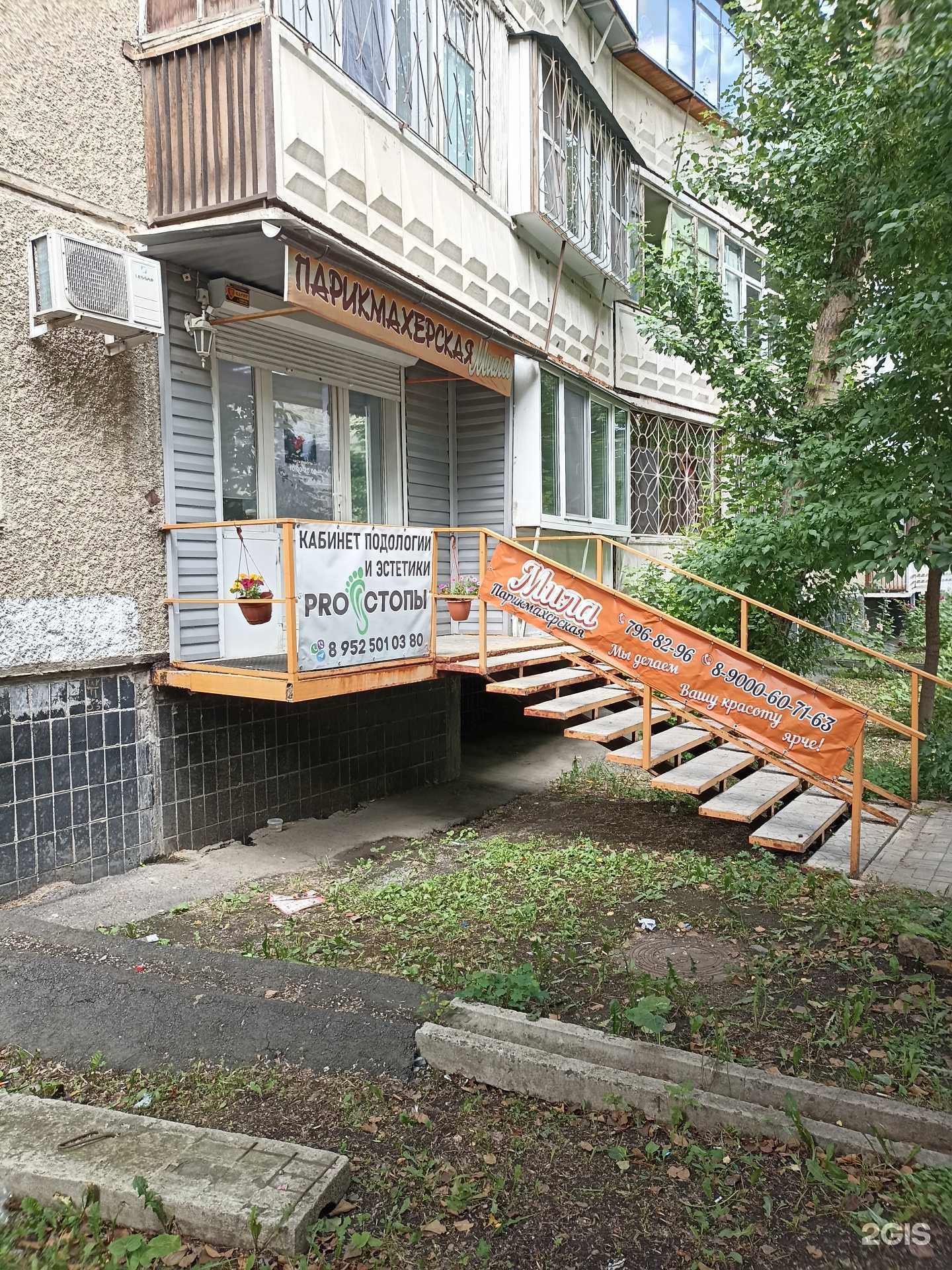 Отзывы на компанию Pro стопы в г. Челябинск c фото