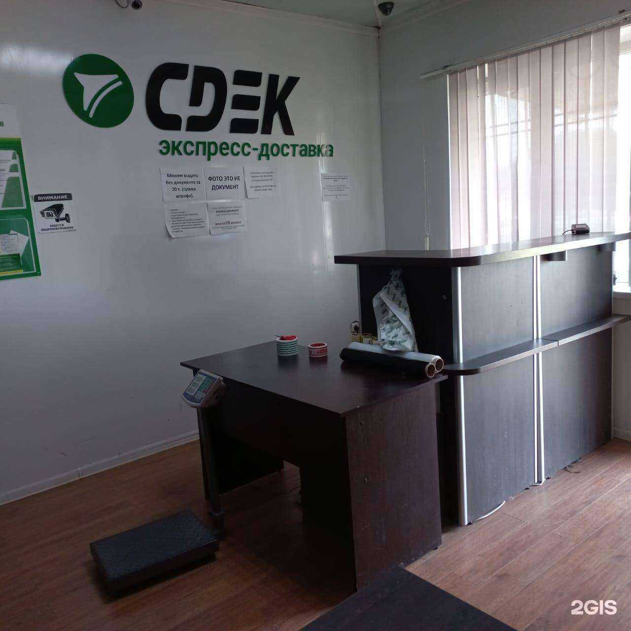 Отзывы на компанию СДЭК в Грозном c фото