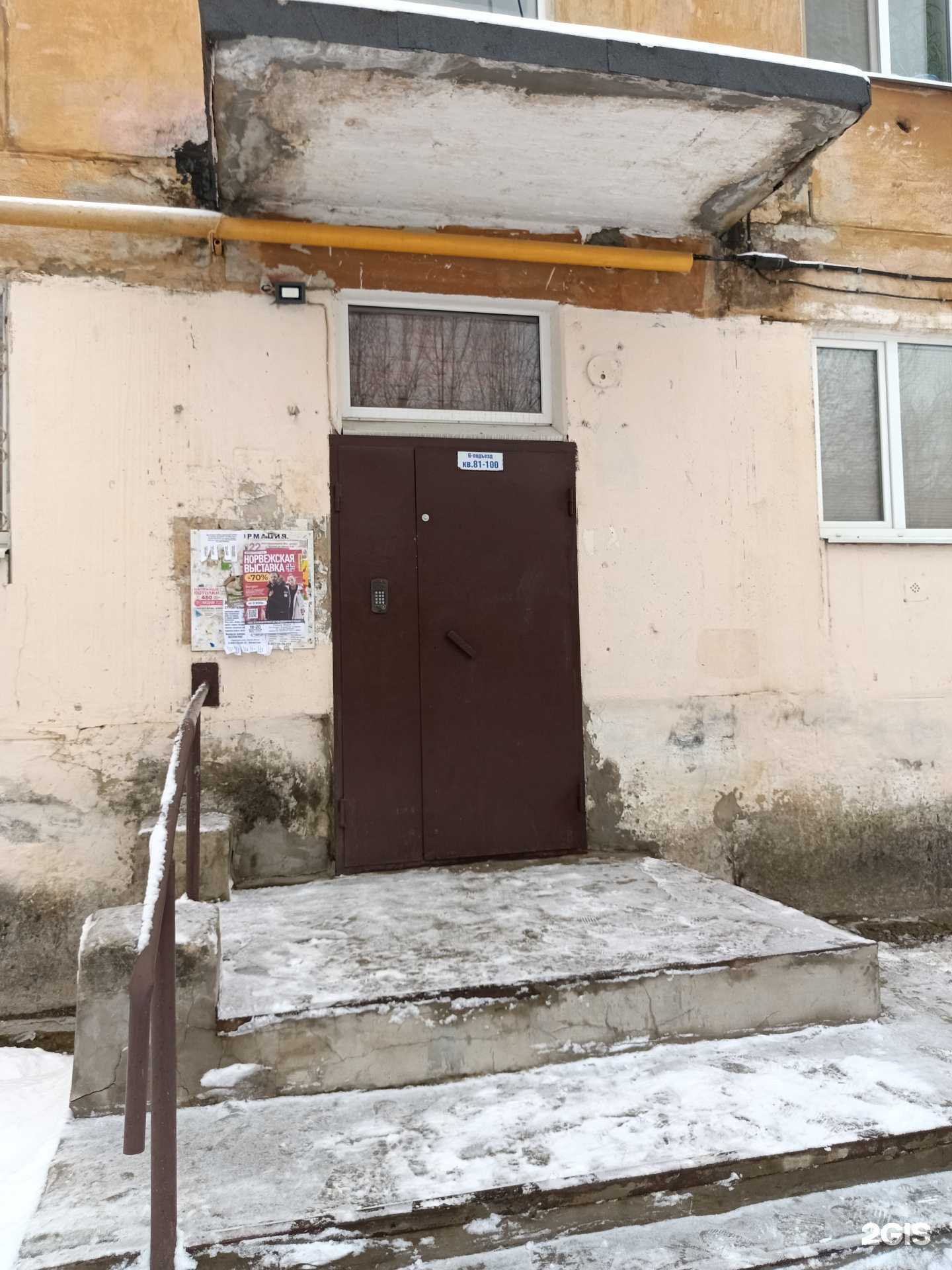 Отзывы на компанию Mg в Чусовое c фото - фотография 2 из 2