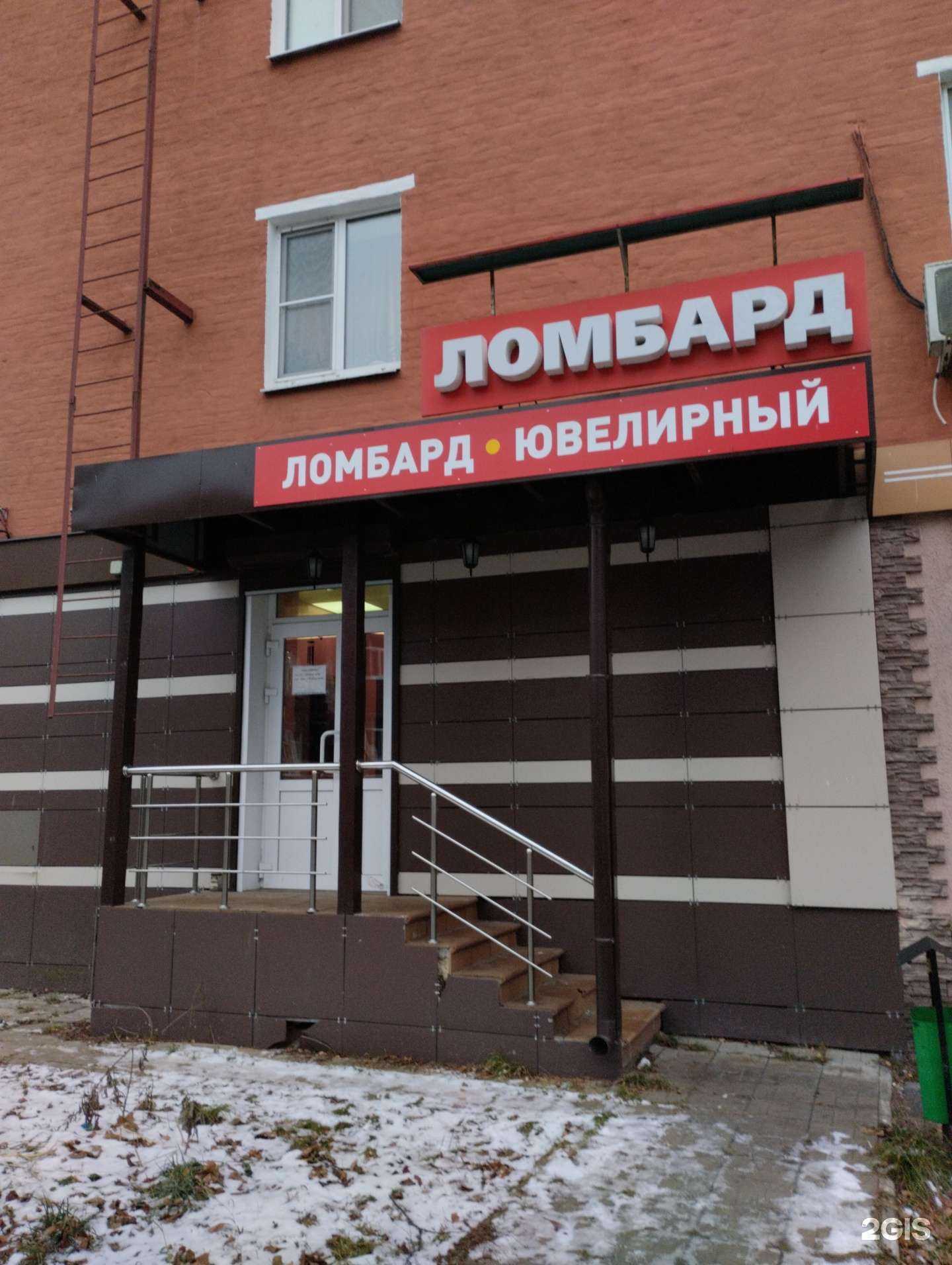 Отзывы на компанию Ломбард Талисман  в г. Узловая c фото