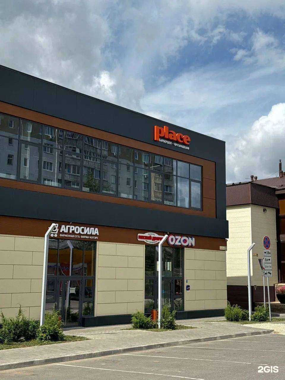 Отзывы на компанию Place в г. Елабуга c фото