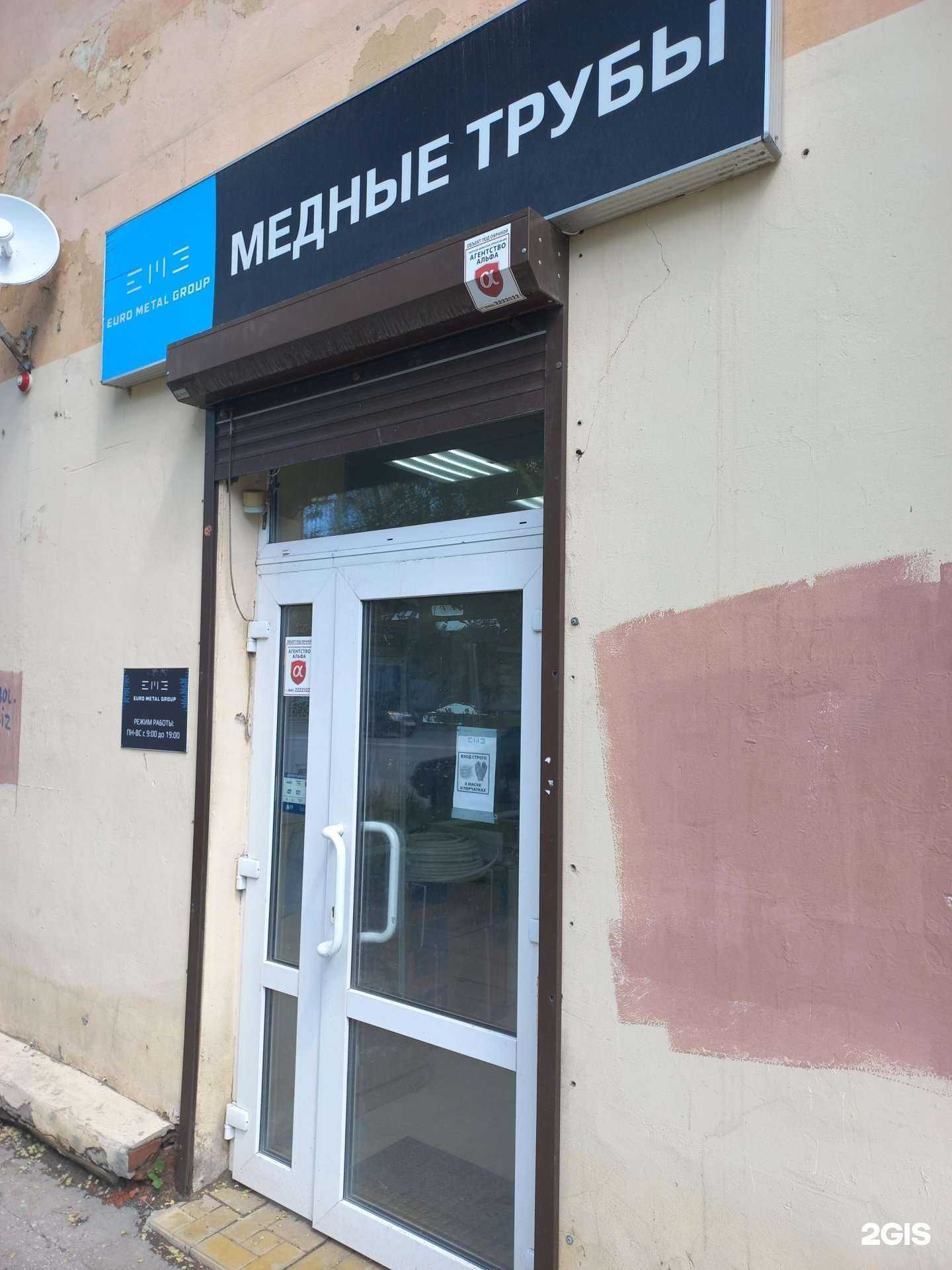 Отзывы на компанию Евро Металл Групп в г. Самара c фото