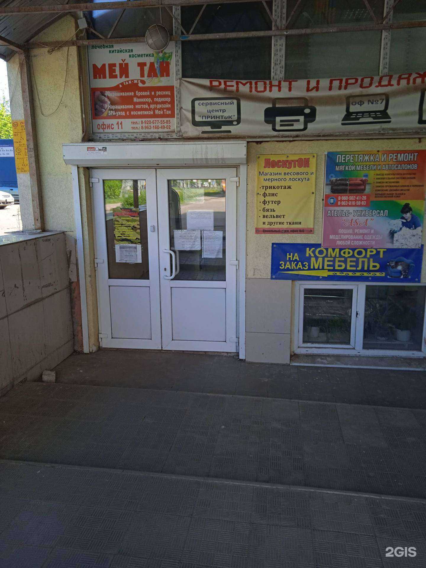 Отзывы на компанию Клуб здорового образа жизни в г. Иваново c фото