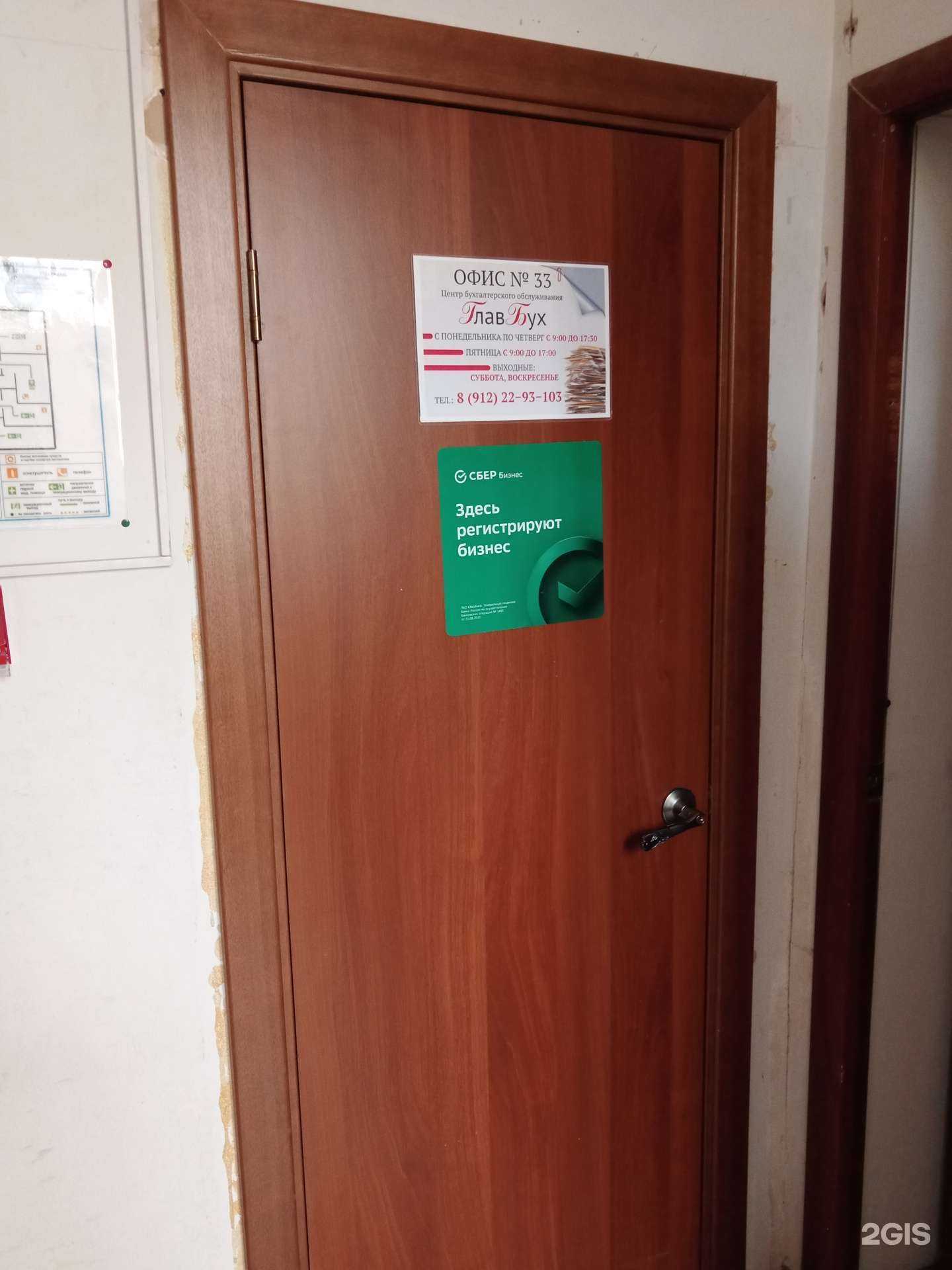 Отзывы на компанию Главбух в Каменске-Уральском c фото