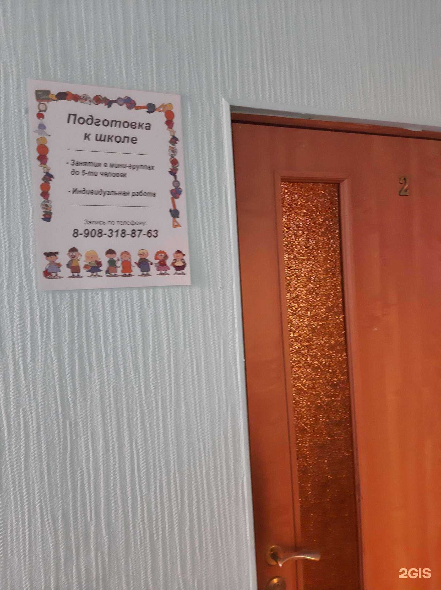 Отзывы на компанию Центр подготовки к школе в г. Омск c фото