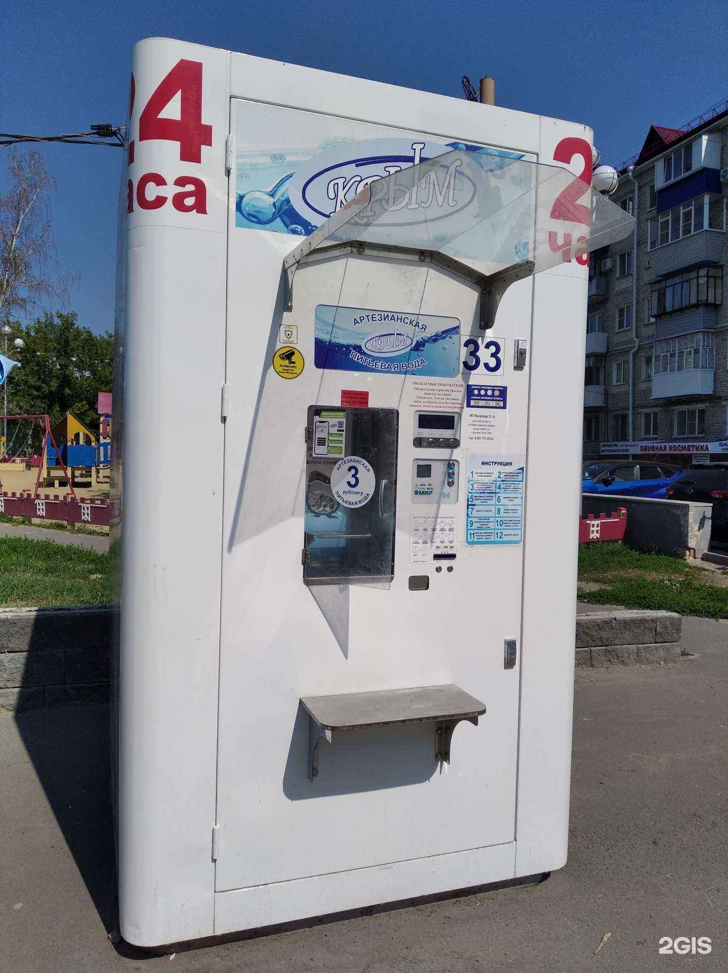 Отзывы на компанию Крым в Кургане c фото