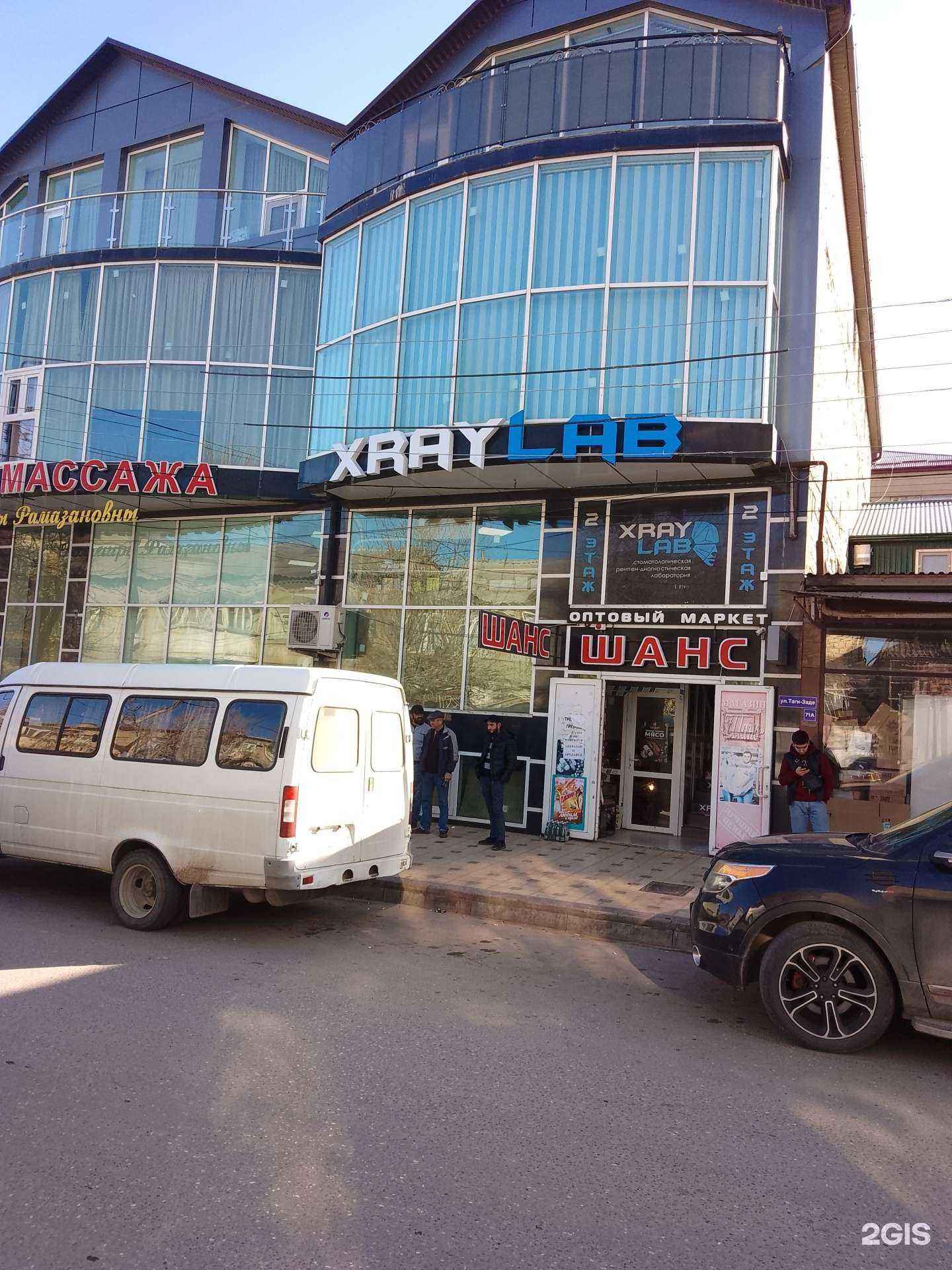 Отзывы на компанию Xraylab в Дербенте c фото