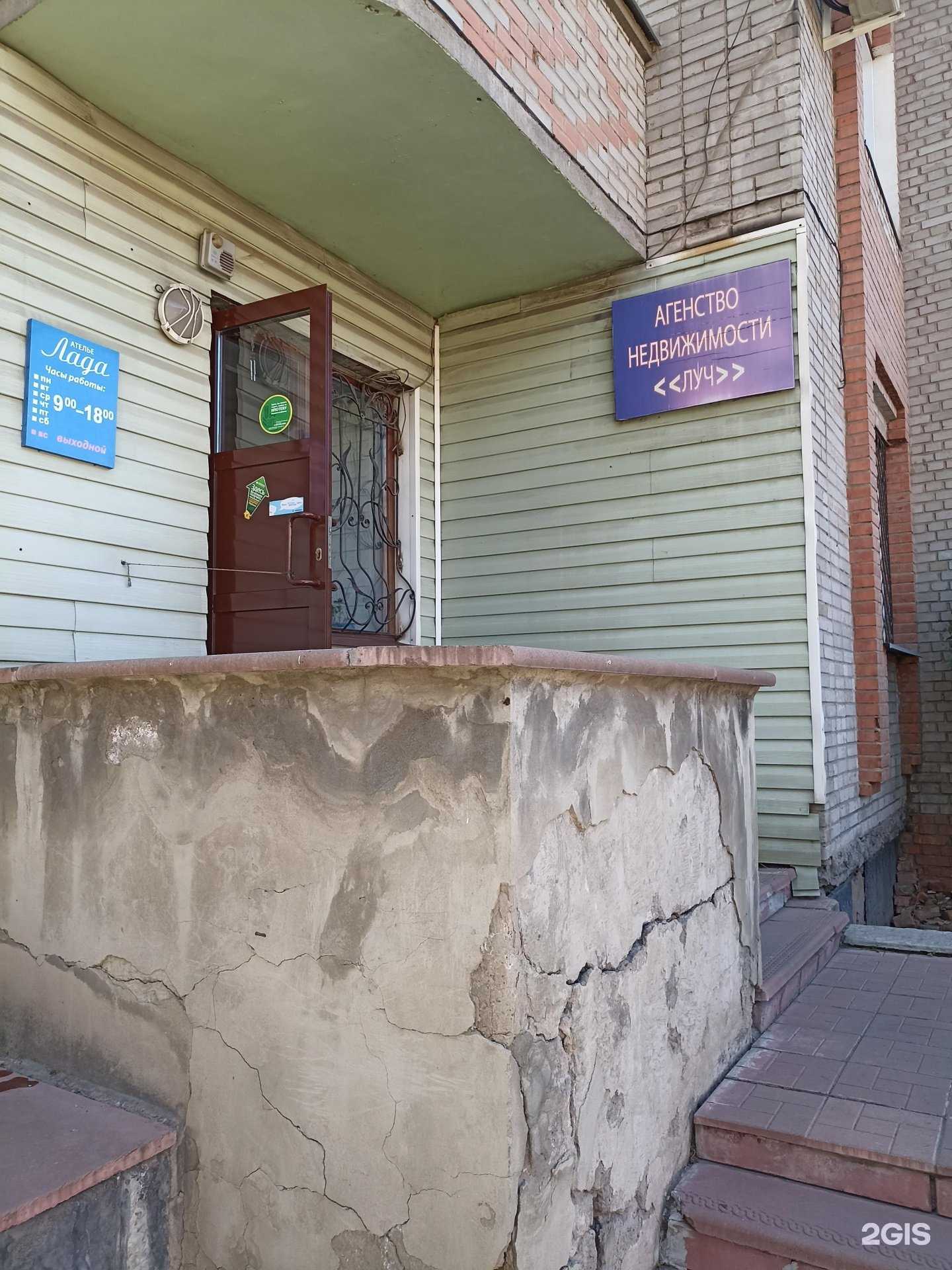 Отзывы на компанию Луч в Абакане c фото