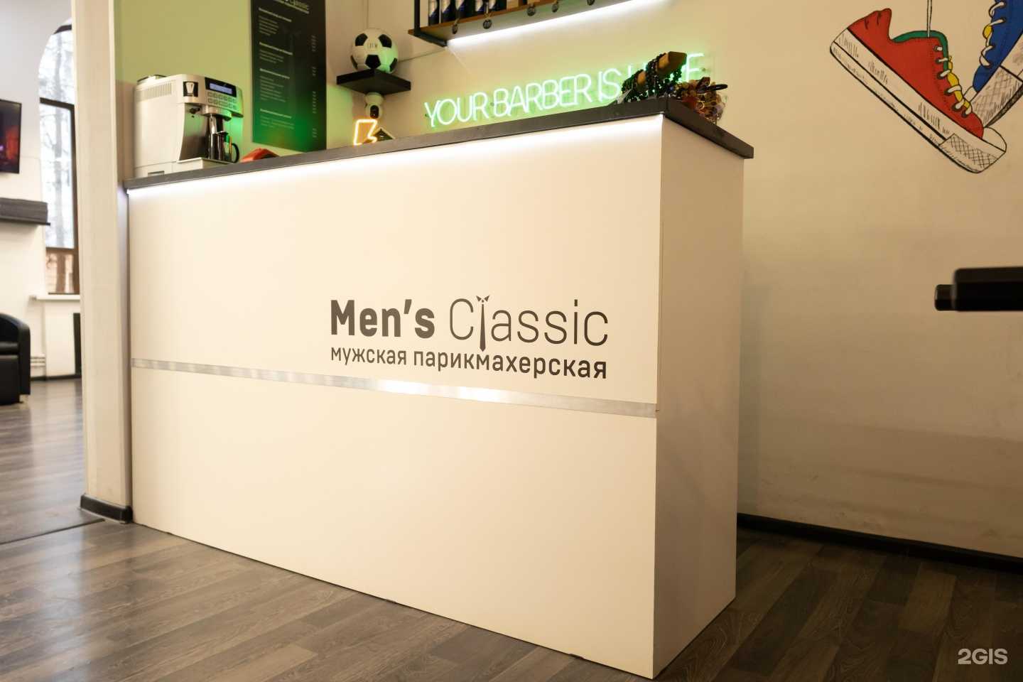 Отзывы на компанию Men’s Classic в г. Казань c фото