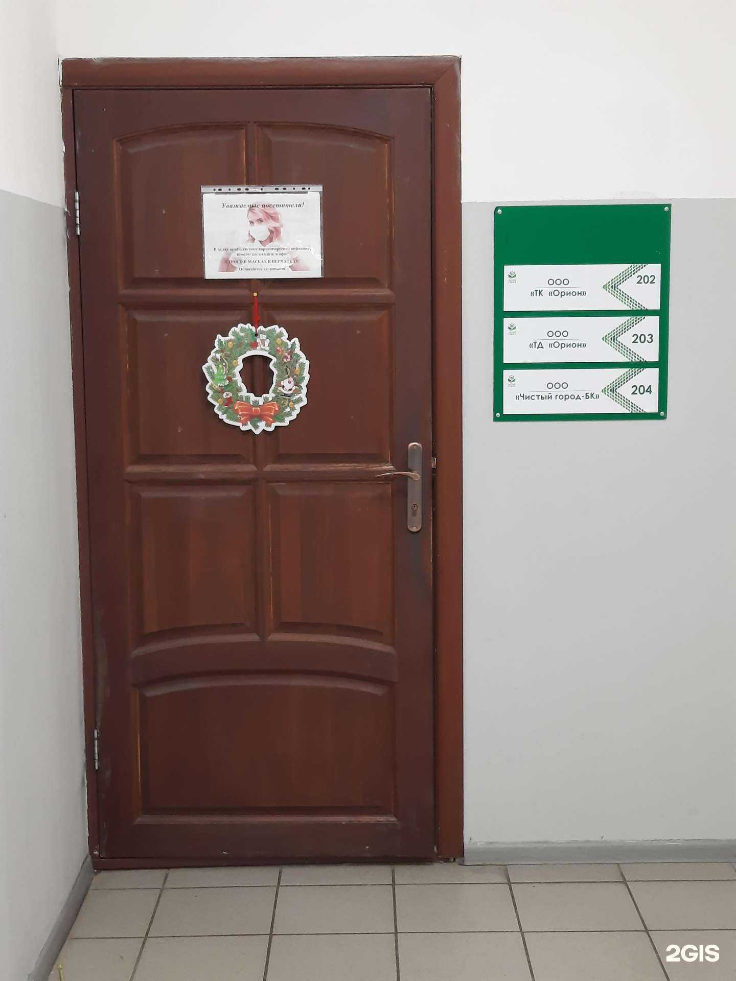 Отзывы на компанию Орион в Перми c фото