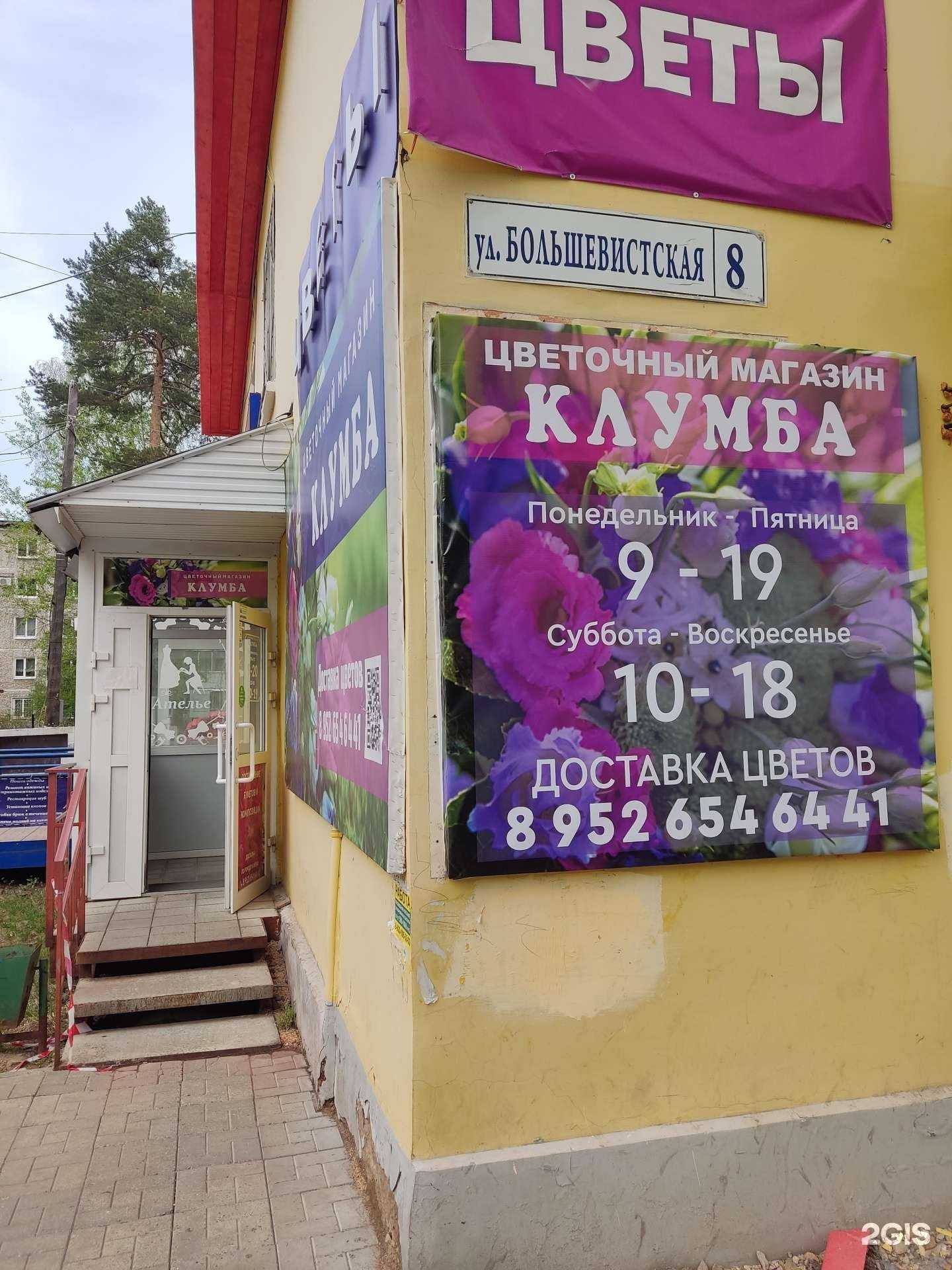 Отзывы на компанию Клумба в Краснокамске c фото