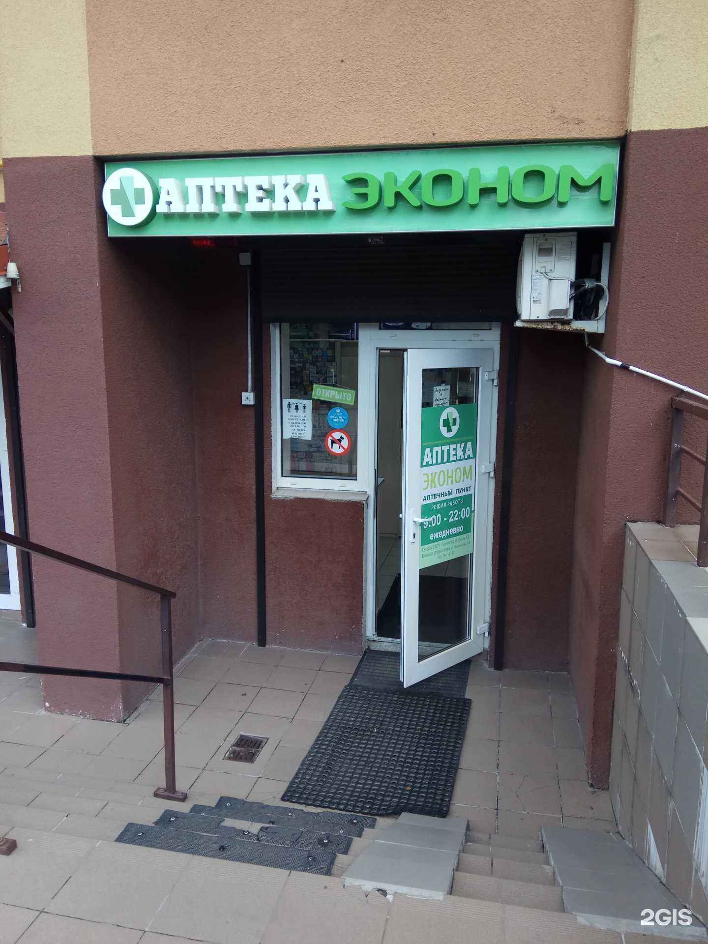 Отзывы на компанию Эконом в г. Калининград c фото