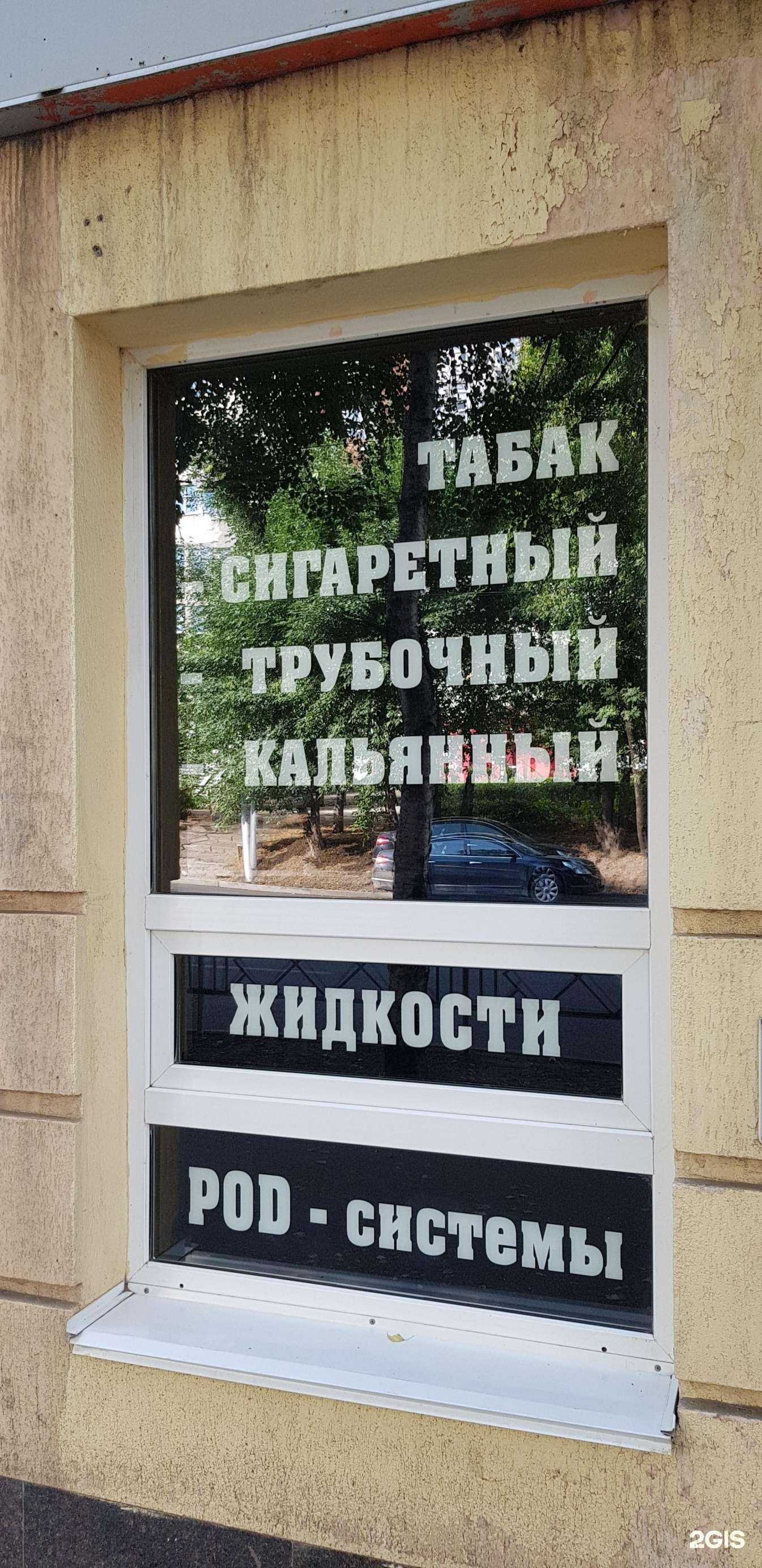 Отзывы на компанию Smokin Bull в г. Уфа c фото